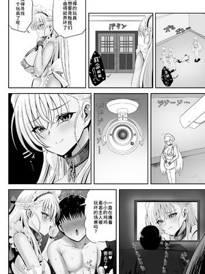 [エイシンスケッチ (深津英助／Athke)] ベルファスト3人に男の尊厳を踏みにじられて玉潰しされる本 (アズールレーン) [禁漫漢化組] [DL版]_31_pnqv