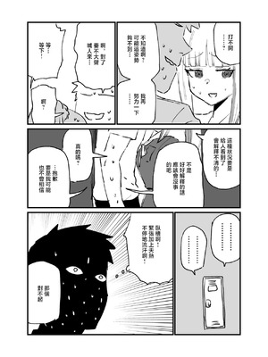 [消すぐあ] ひょんな事 (にじさんじ)_2_nkej
