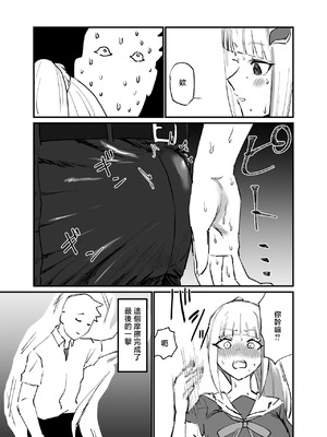 [消すぐあ] ひょんな事 (にじさんじ)_4_vpil