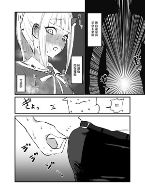 [消すぐあ] ひょんな事 (にじさんじ)_6_eukk