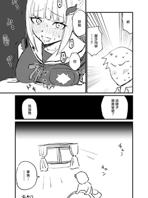 [消すぐあ] ひょんな事 (にじさんじ)_7_ggbq