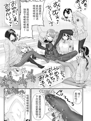 [独特のM (よろず)] M男向け 雑誌風同人誌 独特のMagazine Vol.15 [Mcx2005个人翻译]_07_raiq