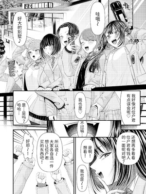 [独特のM (よろず)] M男向け 雑誌風同人誌 独特のMagazine Vol.15 [Mcx2005个人翻译]_08_hfjh