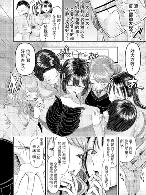 [独特のM (よろず)] M男向け 雑誌風同人誌 独特のMagazine Vol.15 [Mcx2005个人翻译]_10_exnr