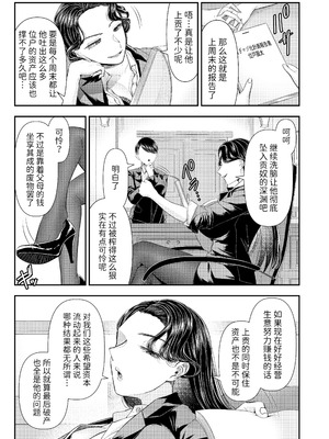 [独特のM (よろず)] M男向け 雑誌風同人誌 独特のMagazine Vol.15 [Mcx2005个人翻译]_25_sxjx