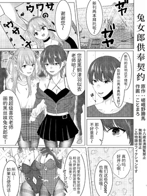 [独特のM (よろず)] M男向け 雑誌風同人誌 独特のMagazine Vol.15 [Mcx2005个人翻译]_27_tdbo