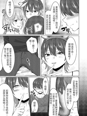 [独特のM (よろず)] M男向け 雑誌風同人誌 独特のMagazine Vol.15 [Mcx2005个人翻译]_29_cjkc