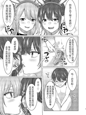 [独特のM (よろず)] M男向け 雑誌風同人誌 独特のMagazine Vol.15 [Mcx2005个人翻译]_31_wjmq