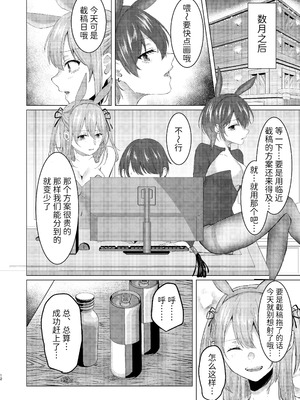 [独特のM (よろず)] M男向け 雑誌風同人誌 独特のMagazine Vol.15 [Mcx2005个人翻译]_38_etja