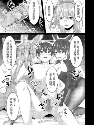 [独特のM (よろず)] M男向け 雑誌風同人誌 独特のMagazine Vol.15 [Mcx2005个人翻译]_39_owvq