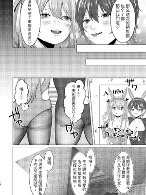 [独特のM (よろず)] M男向け 雑誌風同人誌 独特のMagazine Vol.15 [Mcx2005个人翻译]_42_hbtg