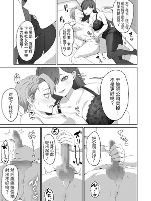 [独特のM (よろず)] M男向け 雑誌風同人誌 独特のMagazine Vol.15 [Mcx2005个人翻译]_49_jrdq