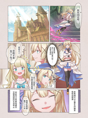 [聖華快楽書店]スライムパンデミック ―エナジードレインでスライムにやりたい放題される姫騎士物語―[中国翻訳]_17_ctwd