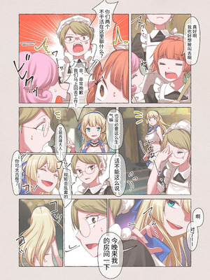 [聖華快楽書店]スライムパンデミック ―エナジードレインでスライムにやりたい放題される姫騎士物語―[中国翻訳]_31_gftp