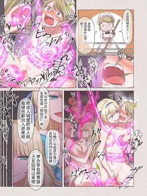 [聖華快楽書店]スライムパンデミック ―エナジードレインでスライムにやりたい放題される姫騎士物語―[中国翻訳]_32_lusy