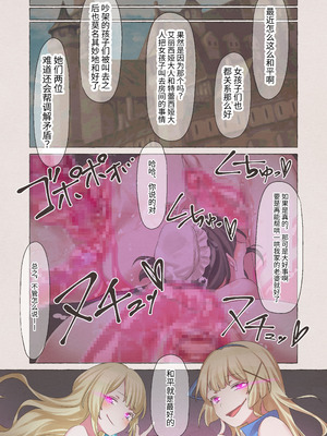 [聖華快楽書店]スライムパンデミック ―エナジードレインでスライムにやりたい放題される姫騎士物語―[中国翻訳]_33_yhjw