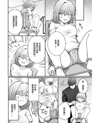 [葱戸ロン] 先輩からの罰ゲーム_2_rmki