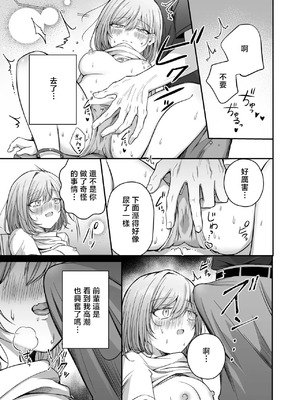 [葱戸ロン] 先輩からの罰ゲーム_5_uqua