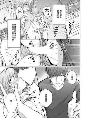 [葱戸ロン] 先輩からの罰ゲーム_7_dcgf