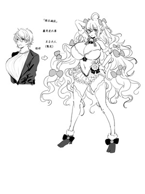 [雨宮ミズキ] 祖母魔法少女VS孫彼 [中国翻訳]_9_xgkn