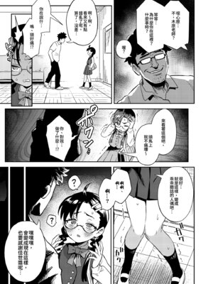 (FF46) [超斬開 (TER)] Hが嫌いな委員長が催眠調教されて雌にされる｜討厭H的優等生，催眠調教後被老師變成雌性 [中国語] [無修正] [見本]_04_lxlu