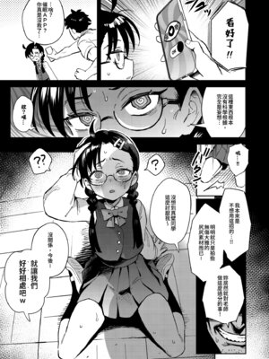 (FF46) [超斬開 (TER)] Hが嫌いな委員長が催眠調教されて雌にされる｜討厭H的優等生，催眠調教後被老師變成雌性 [中国語] [無修正] [見本]_06_nkdl