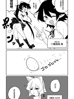 [朝比奈吉利] 產卵田徑大賽 (東方Project) [中国語]_02_vnac