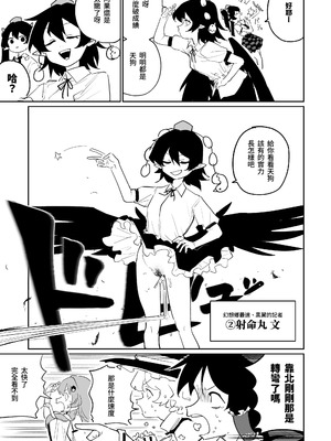 [朝比奈吉利] 產卵田徑大賽 (東方Project) [中国語]_03_cqlq