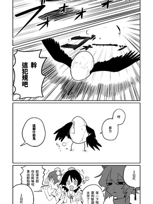 [朝比奈吉利] 產卵田徑大賽 (東方Project) [中国語]_04_oexg