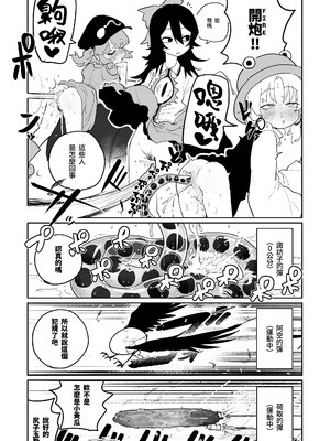 [朝比奈吉利] 產卵田徑大賽 (東方Project) [中国語]_08_vpvy