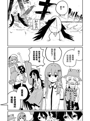 [朝比奈吉利] 產卵田徑大賽 (東方Project) [中国語]_09_avht