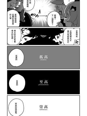 [朝比奈吉利] 產卵田徑大賽 (東方Project) [中国語]_10_hyoy