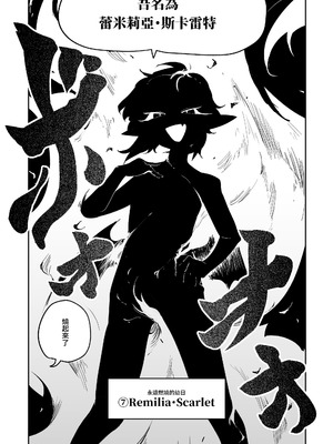 [朝比奈吉利] 產卵田徑大賽 (東方Project) [中国語]_11_blbo