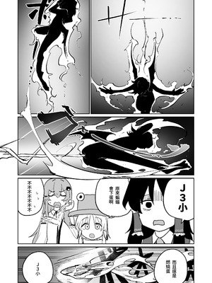 [朝比奈吉利] 產卵田徑大賽 (東方Project) [中国語]_13_ufew