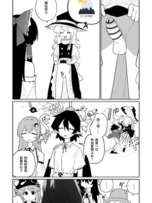 [朝比奈吉利] 產卵田徑大賽 (東方Project) [中国語]_18_sucq