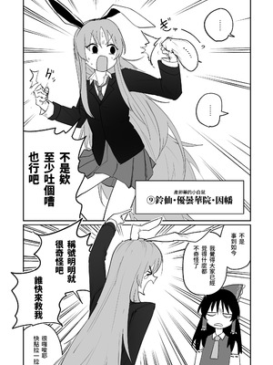 [朝比奈吉利] 產卵田徑大賽 (東方Project) [中国語]_19_jhhe