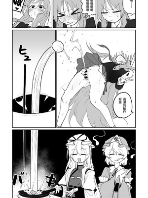 [朝比奈吉利] 產卵田徑大賽 (東方Project) [中国語]_20_cfvk