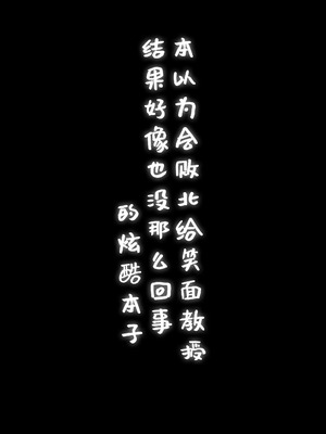 [和泉都 (和水ややど)] ニヤニヤ教授に敗北するかと思ったらそうでもない本 (ブルーアーカイブ)｜本以为会败北给笑面教授，结果好像也没那么回事 [PY汉化] [無修正] [DL版]_03_jiuf