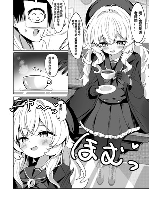 [和泉都 (和水ややど)] ニヤニヤ教授に敗北するかと思ったらそうでもない本 (ブルーアーカイブ)｜本以为会败北给笑面教授，结果好像也没那么回事 [PY汉化] [無修正] [DL版]_04_lwru