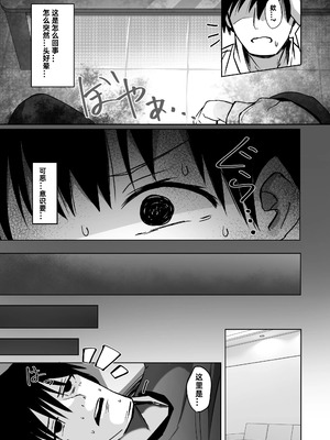 [和泉都 (和水ややど)] ニヤニヤ教授に敗北するかと思ったらそうでもない本 (ブルーアーカイブ)｜本以为会败北给笑面教授，结果好像也没那么回事 [PY汉化] [無修正] [DL版]_07_pgrx