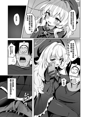 [和泉都 (和水ややど)] ニヤニヤ教授に敗北するかと思ったらそうでもない本 (ブルーアーカイブ)｜本以为会败北给笑面教授，结果好像也没那么回事 [PY汉化] [無修正] [DL版]_09_eytm