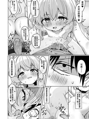 [和泉都 (和水ややど)] ニヤニヤ教授に敗北するかと思ったらそうでもない本 (ブルーアーカイブ)｜本以为会败北给笑面教授，结果好像也没那么回事 [PY汉化] [無修正] [DL版]_22_oqys