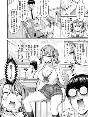 [オクモト悠太] ぜんぶちち + 綾辻家ですぞ!! [DL版]_008_cxud