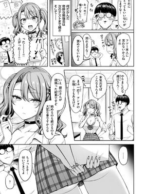 [オクモト悠太] ぜんぶちち + 綾辻家ですぞ!! [DL版]_009_jdaf