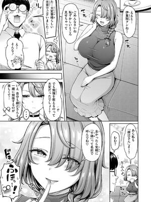 [オクモト悠太] ぜんぶちち + 綾辻家ですぞ!! [DL版]_027_hmfw