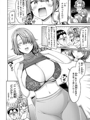 [オクモト悠太] ぜんぶちち + 綾辻家ですぞ!! [DL版]_030_ualo