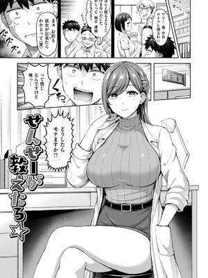 [オクモト悠太] ぜんぶちち + 綾辻家ですぞ!! [DL版]_047_siba