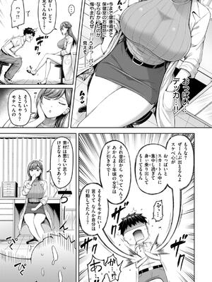 [オクモト悠太] ぜんぶちち + 綾辻家ですぞ!! [DL版]_049_wysl