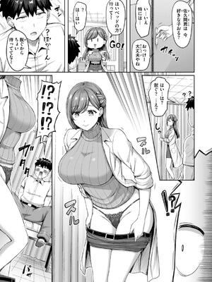 [オクモト悠太] ぜんぶちち + 綾辻家ですぞ!! [DL版]_051_pvlf