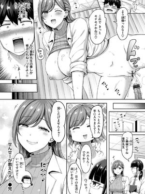 [オクモト悠太] ぜんぶちち + 綾辻家ですぞ!! [DL版]_066_gfob